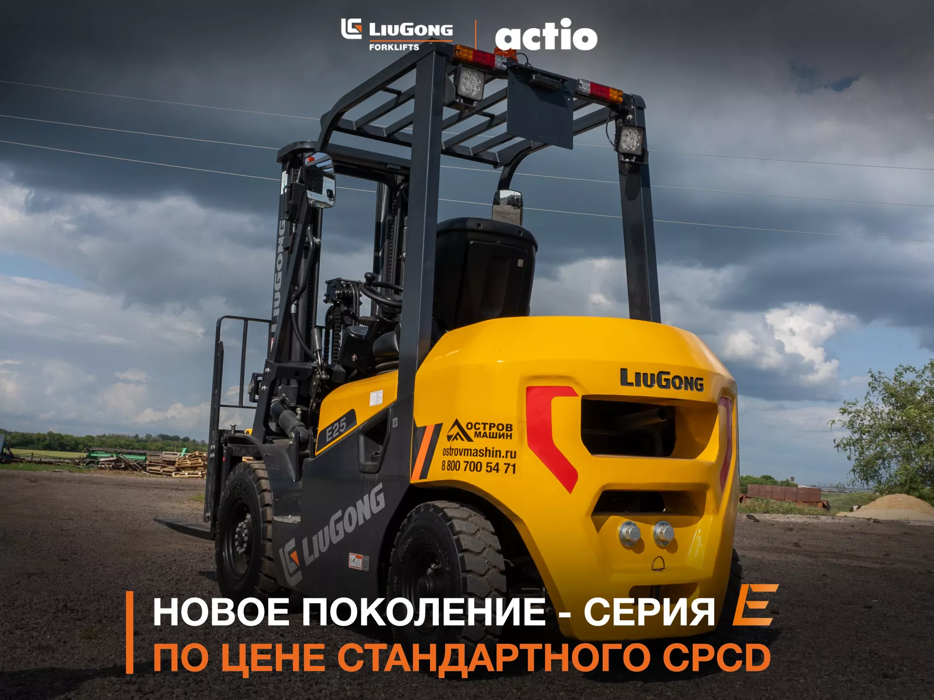 Дизельные вилочные погрузчики LiuGong