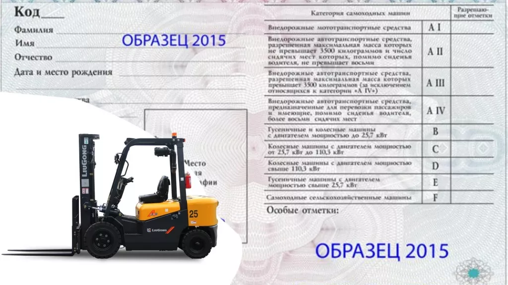 Документы на вилочный погрузчик