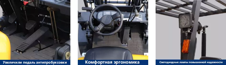 Преимущества вилочных погрузчиков LiuGong серии Е - 3