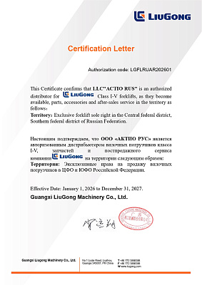 Сертификат дистрибьютора 2026